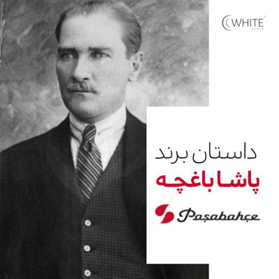 پاشا باغچه